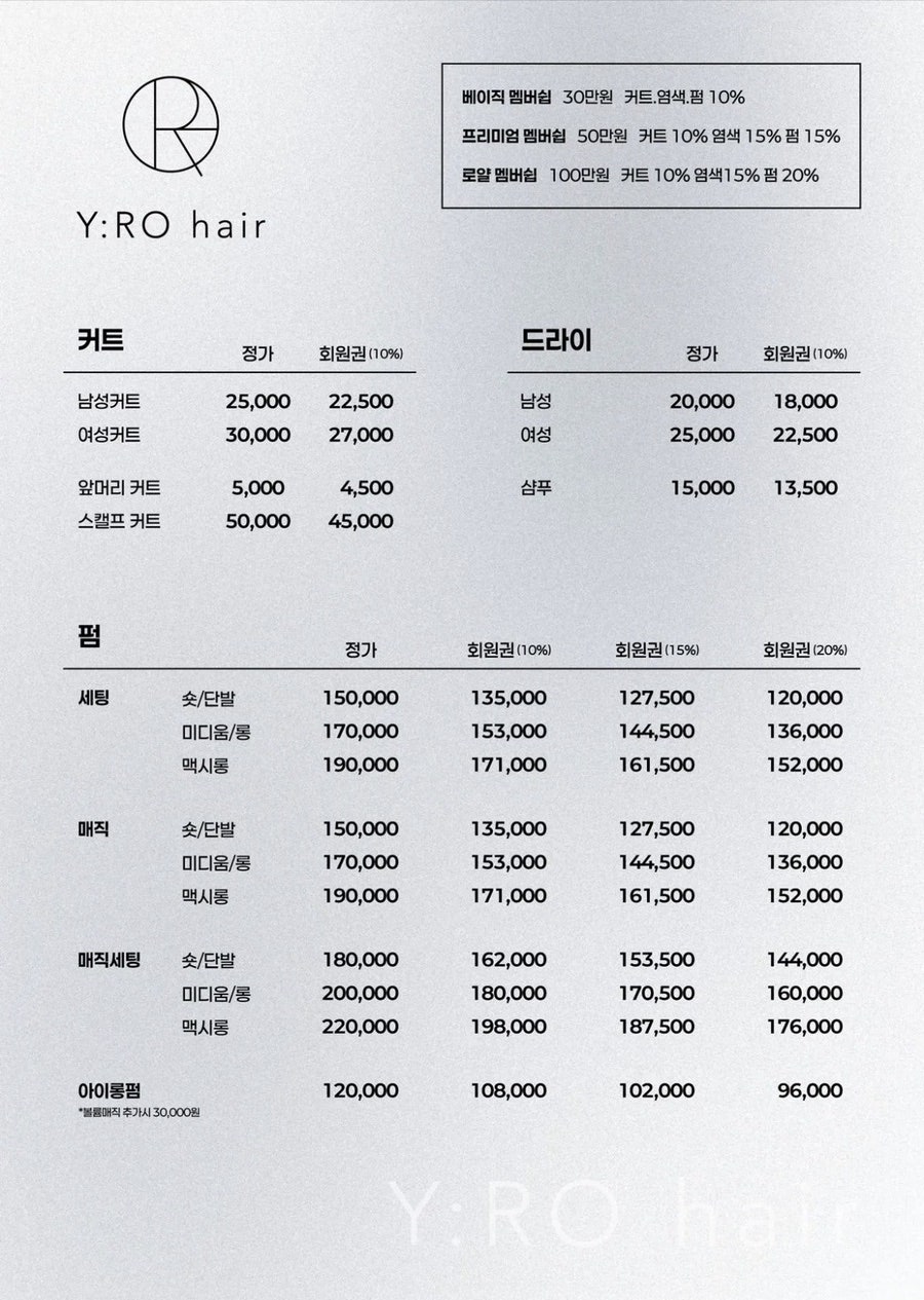 와이로헤어 사진 4
