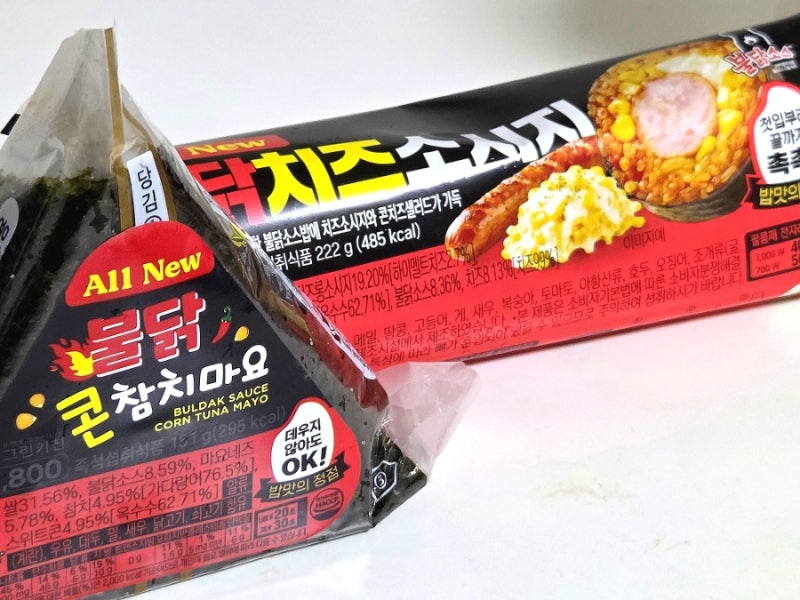세븐일레븐 불닭치즈소시지김밥 내돈내산 후기 단종됐다가 재출시?