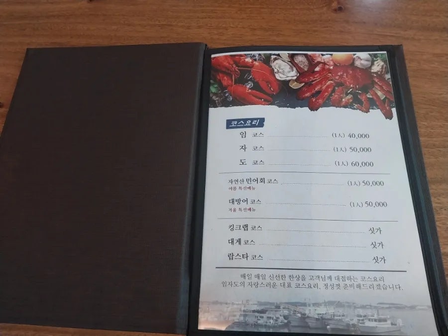 임자도횟집 사진 2