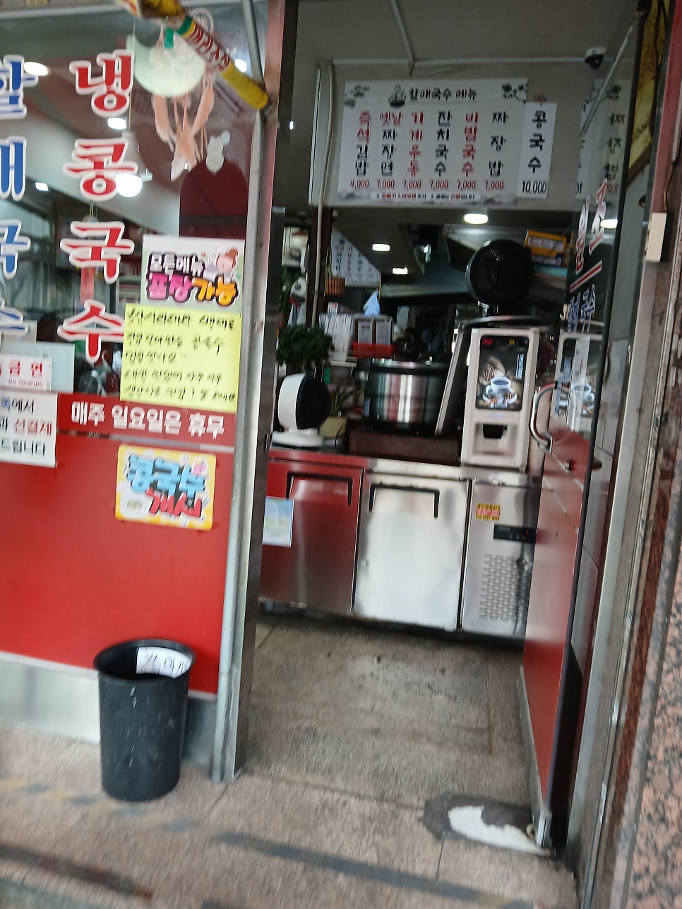 원조할매국수 사진 2