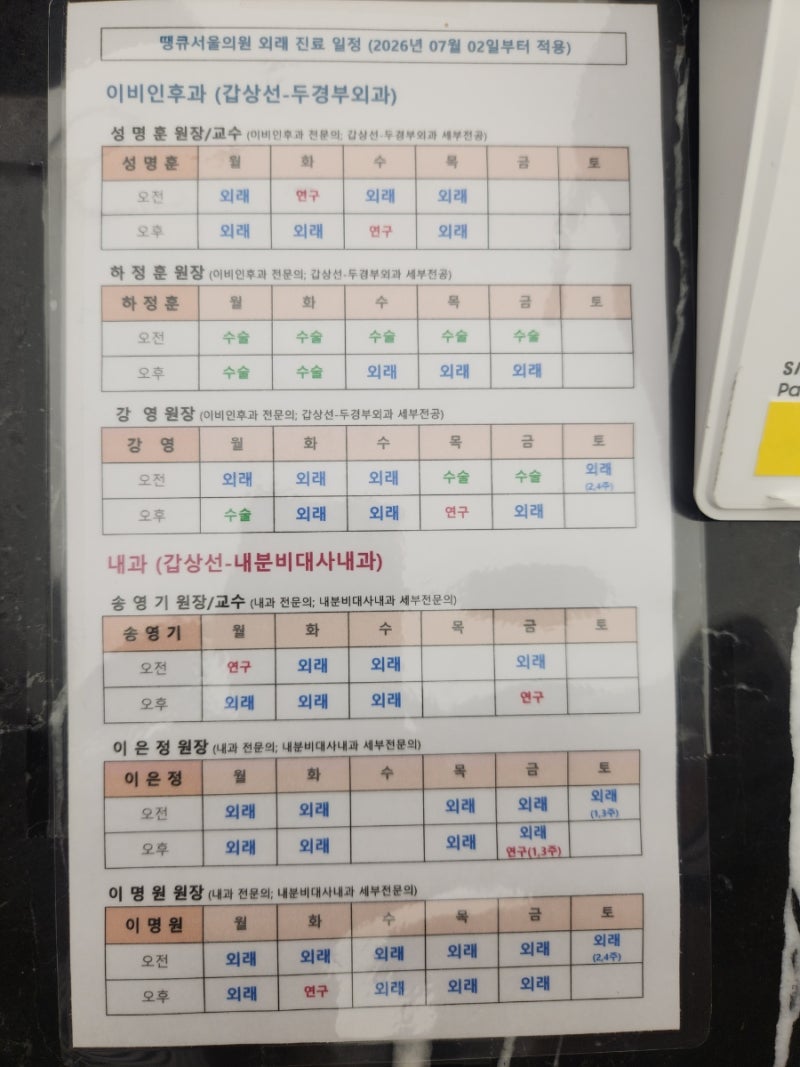 땡큐서울의원 침샘종양 타석증 수술 후기