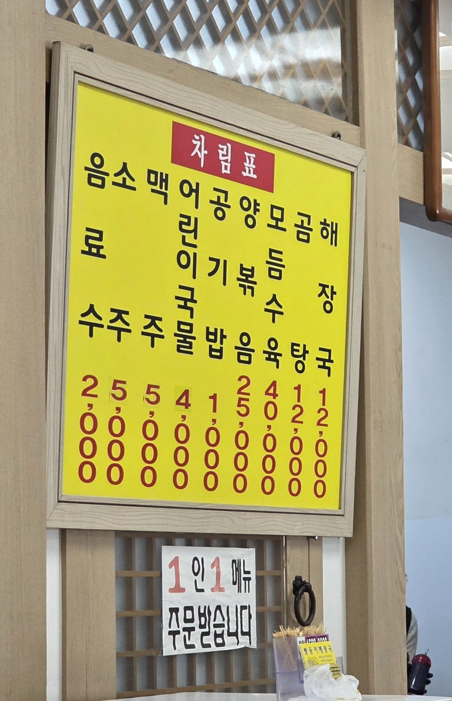 쌍둥이해장국 사진 6