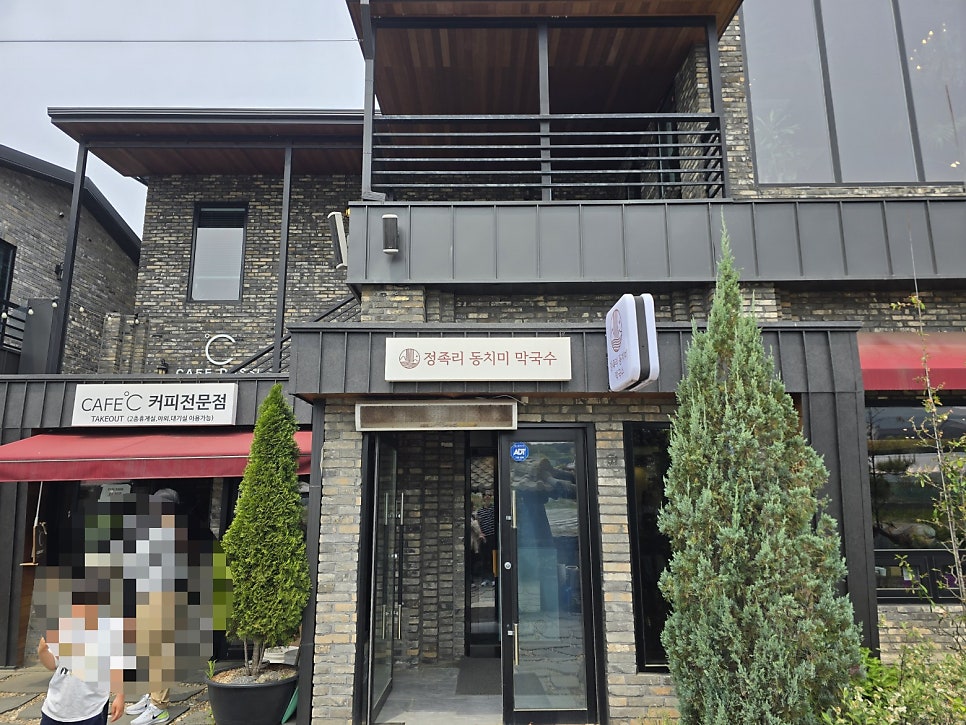 인생동태탕 사진 2