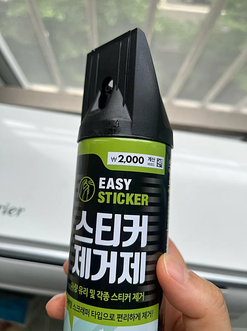다이소 스티커제거제 플라스틱 변색 부작용 후기 이사 박스테이프 주의
