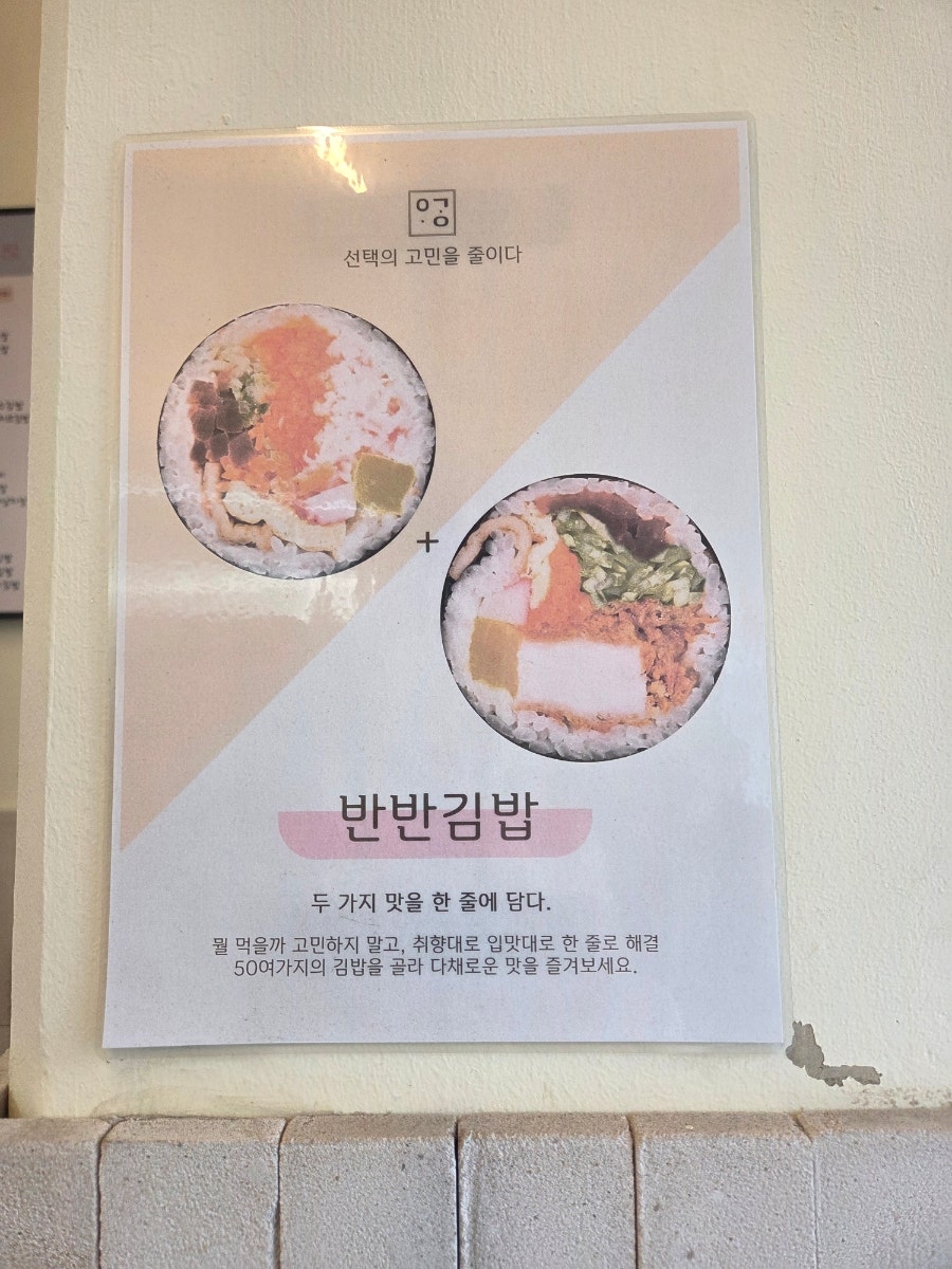 오공김밥 신월점 사진 5