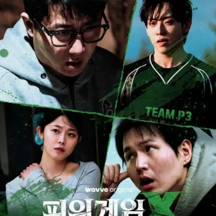 <b>피의게임</b>x 공개시간 ott 몇부작 - 충격적인 출연진 라인업