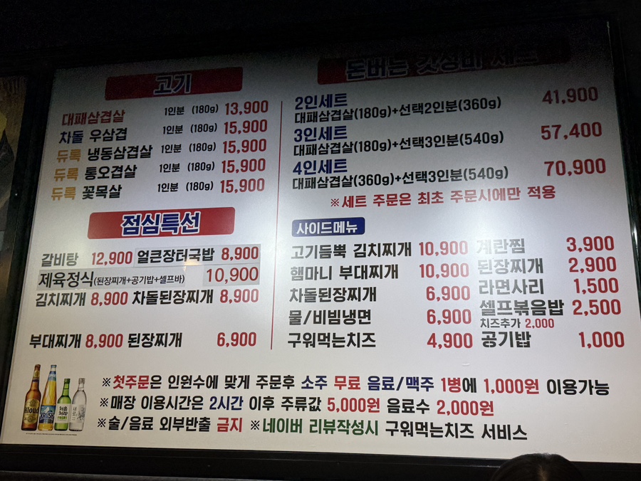 최대패 주안역점 사진 4