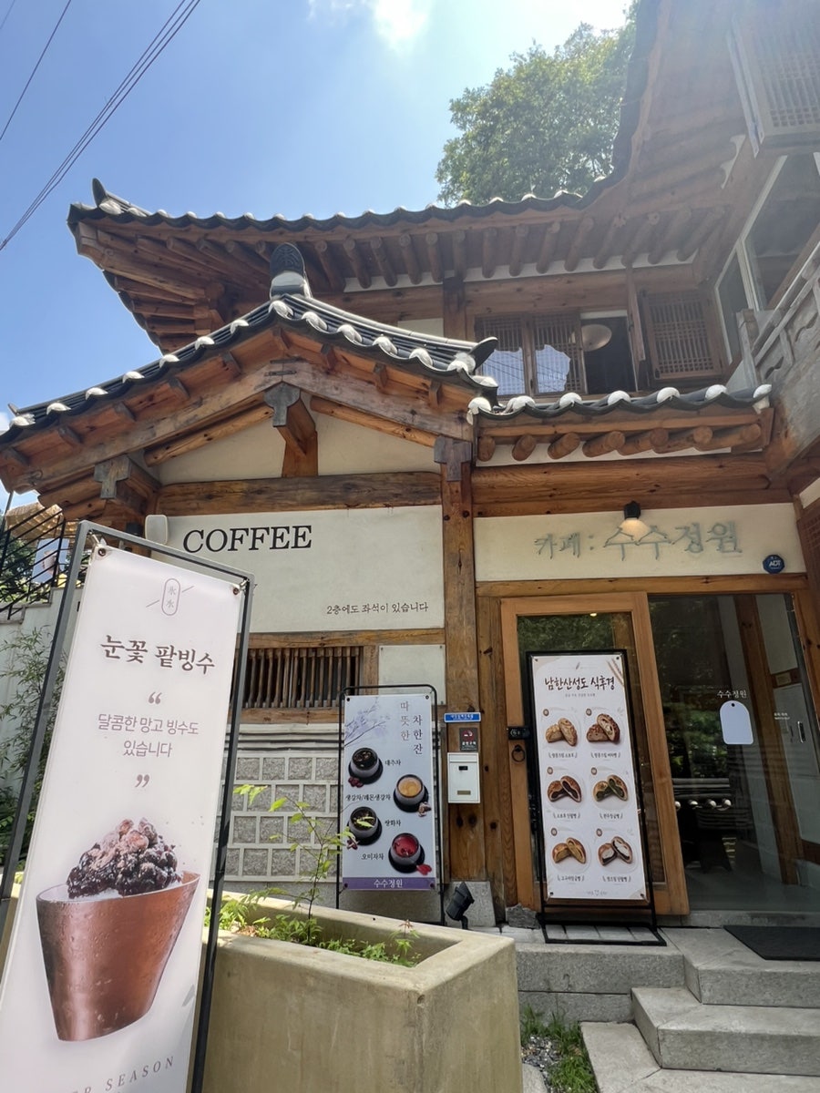 두부공방 사진 6