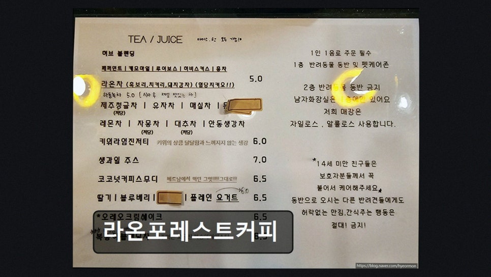 라온포레스트커피 사진 2