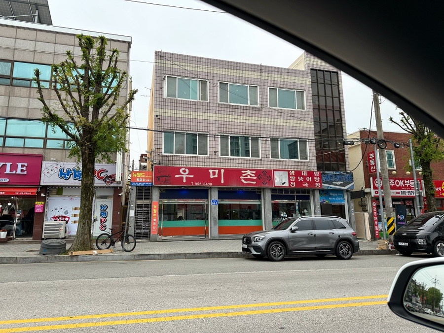 우미촌 사진 2