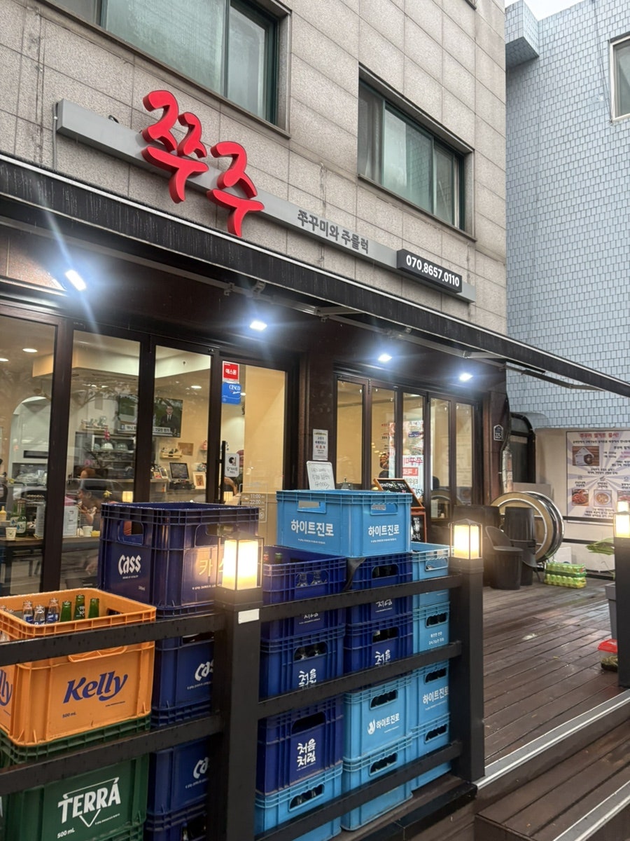 쭈주 사진 2