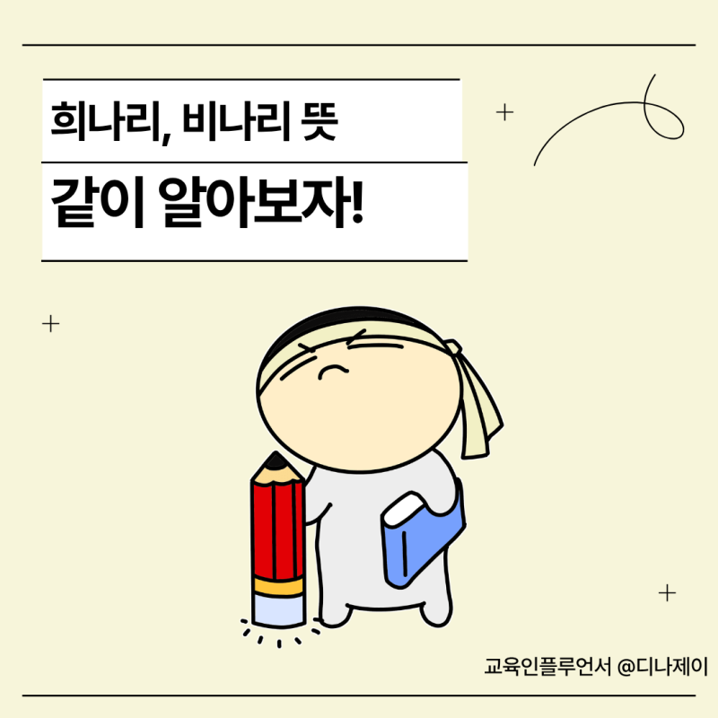 희나리뜻, 비나리 뜻 구창모 심수봉 노래에 담긴 의미는?