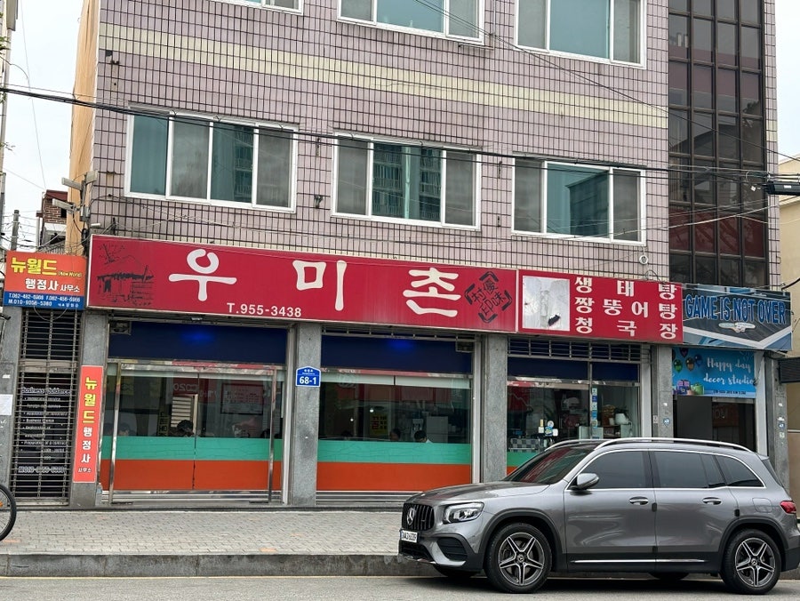 우미촌 사진 1