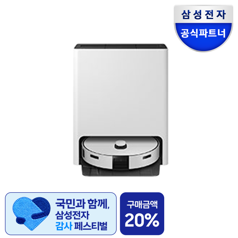 삼성 로봇청소기 9700 사용해본 솔직 후기