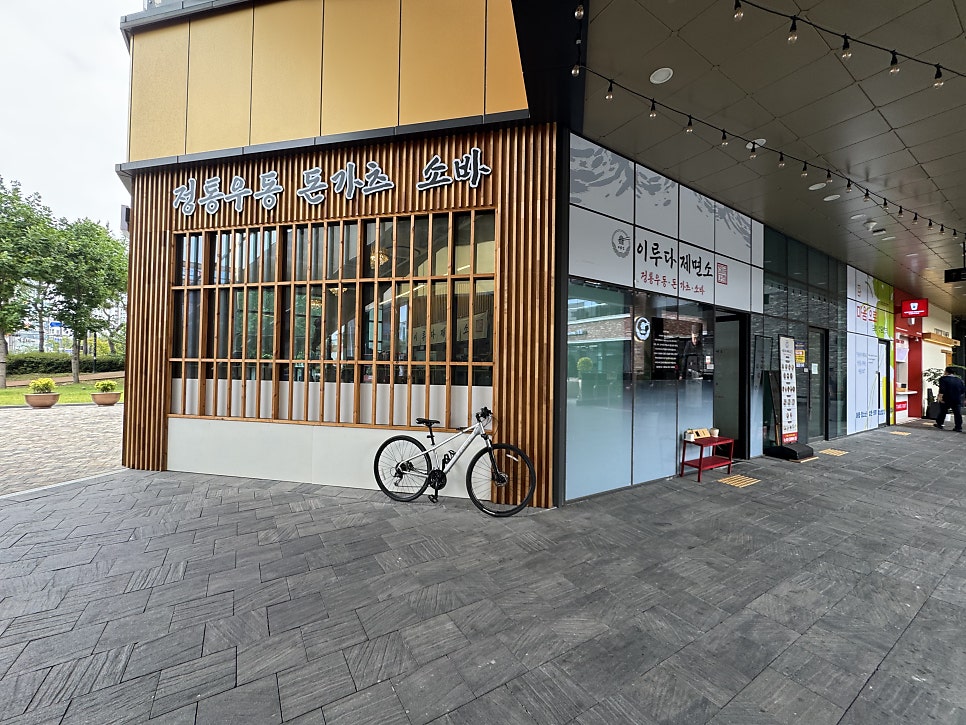 이루다제면소 광주첨단점 사진 3