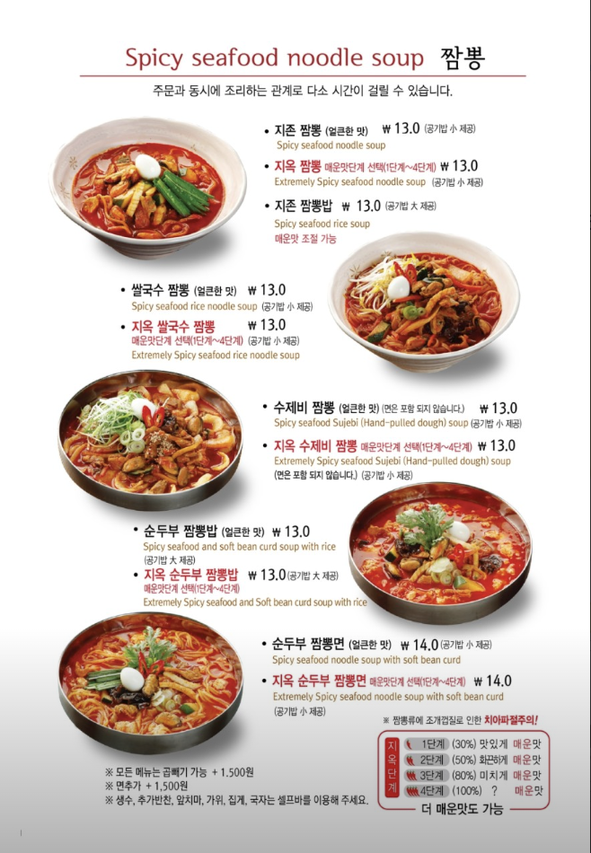 짬뽕지존 운정점 사진 4