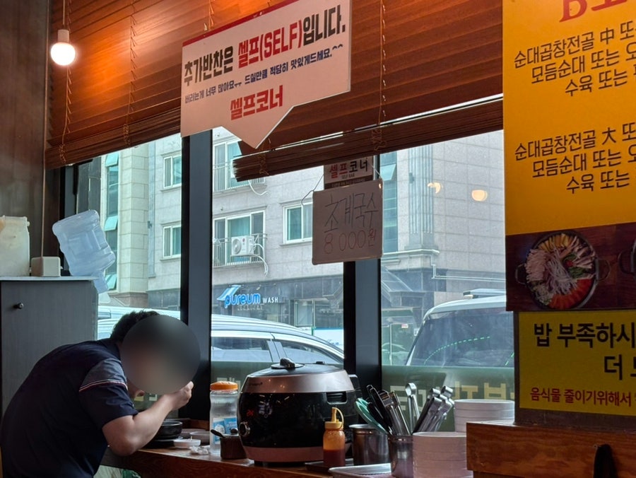 소문난삼부자순대국 사진 6