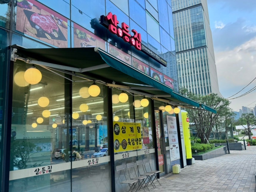 삼등집 사진 2