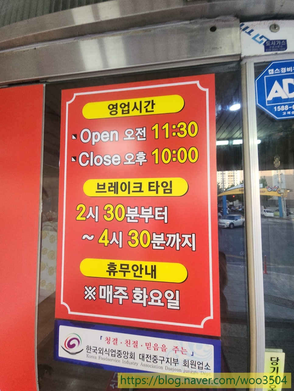 심청아배고파 대전본점 사진 2