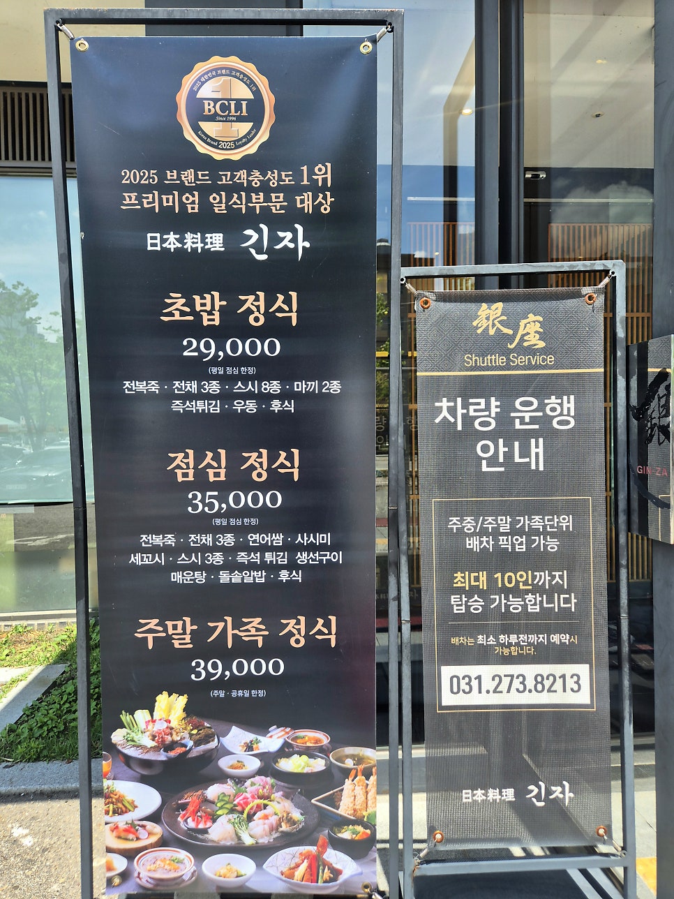 긴자 신영통점 사진 6