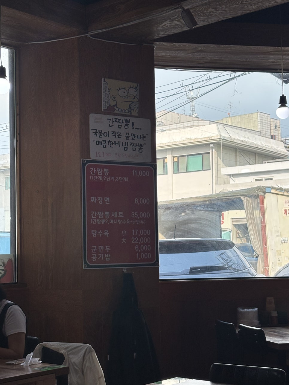 신간짬뽕 김포점 사진 5