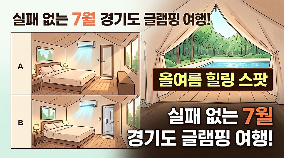 에코힐링캠핑장 사진 2