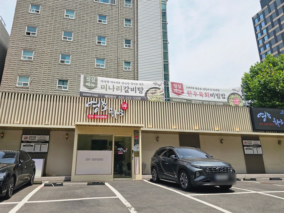 영포화로 인계점 사진 3