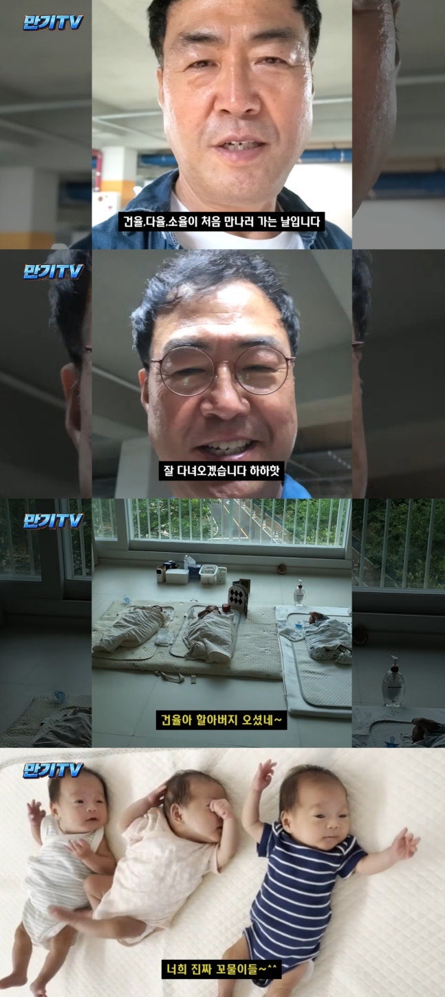 이만기, 세쌍둥이 손주 첫 대면에 울컥 “인생에서 가장 행복한 순간”