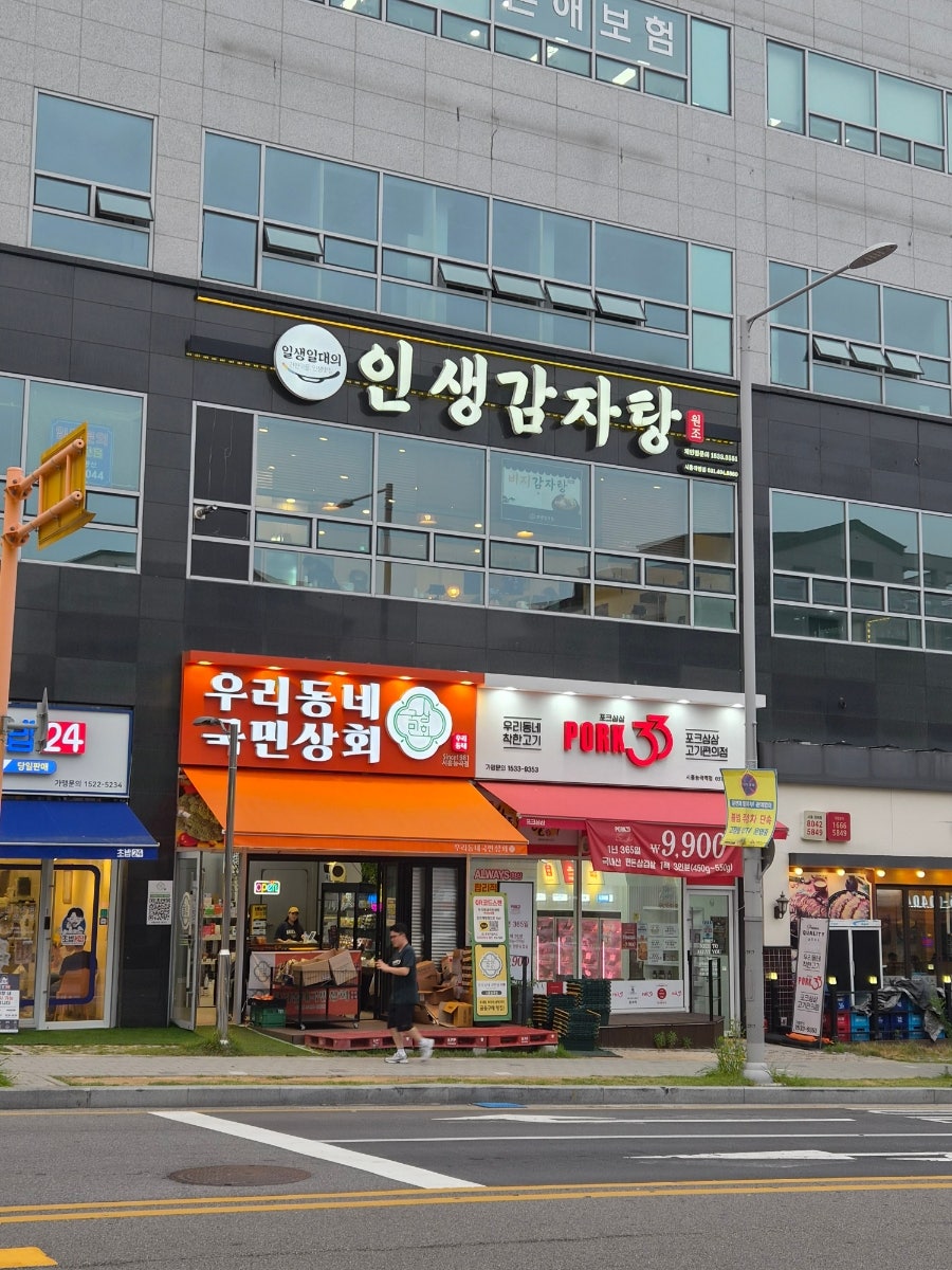 인생감자탕 시흥능곡점 사진 1