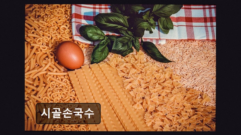 시골손국수 사진 2