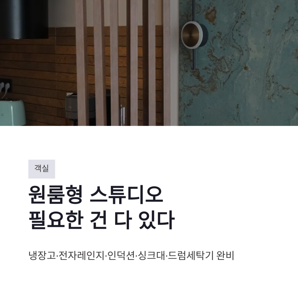 하이레지던스 사진 5