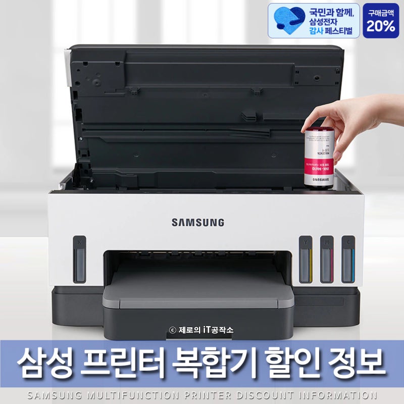 삼성 프린터 추천! 가정용 잉크젯부터 사무용 레이저 복합기까지 용도별 총정리 (+할인 정보)