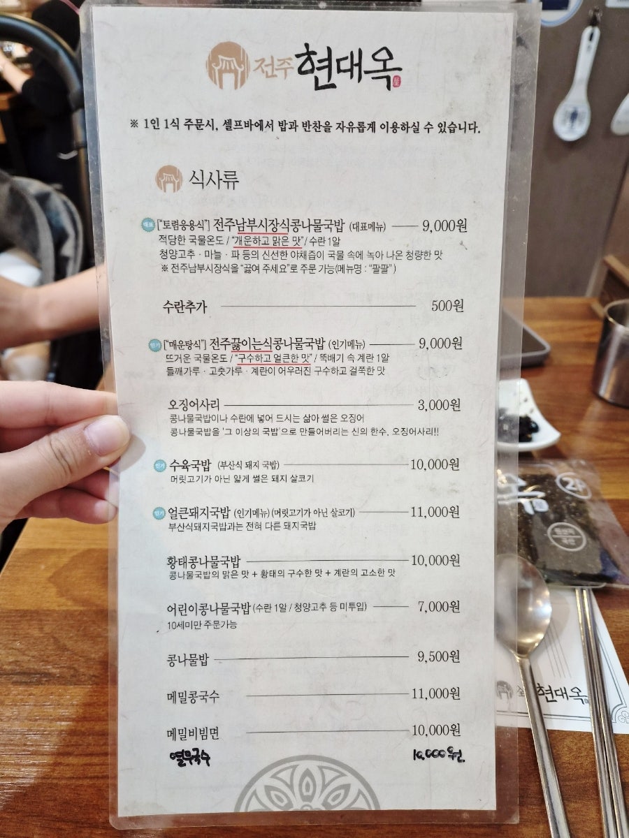 뻥쟁이네 부천남부역점 사진 2
