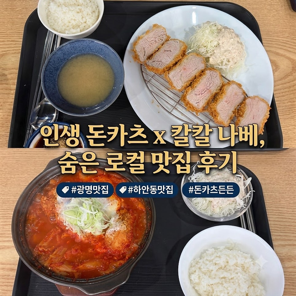돈카츠든든 사진 1