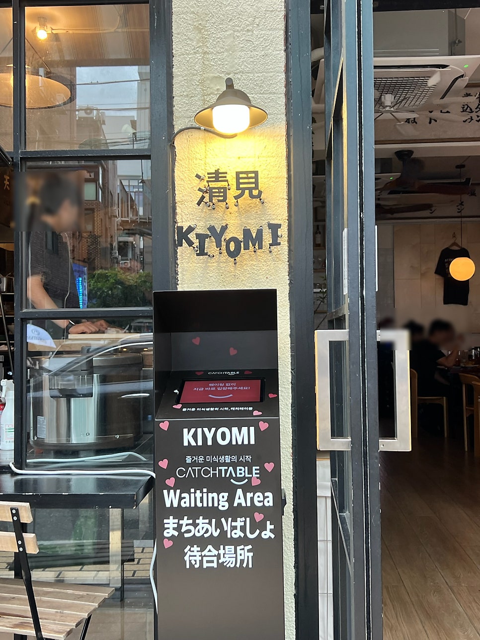 키요미 사진 3