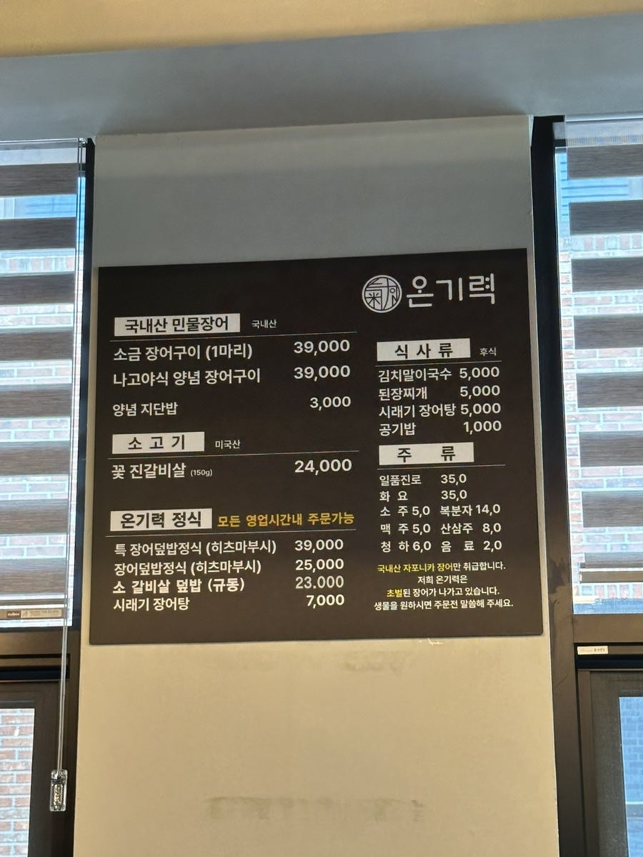 온기력장어 사진 5