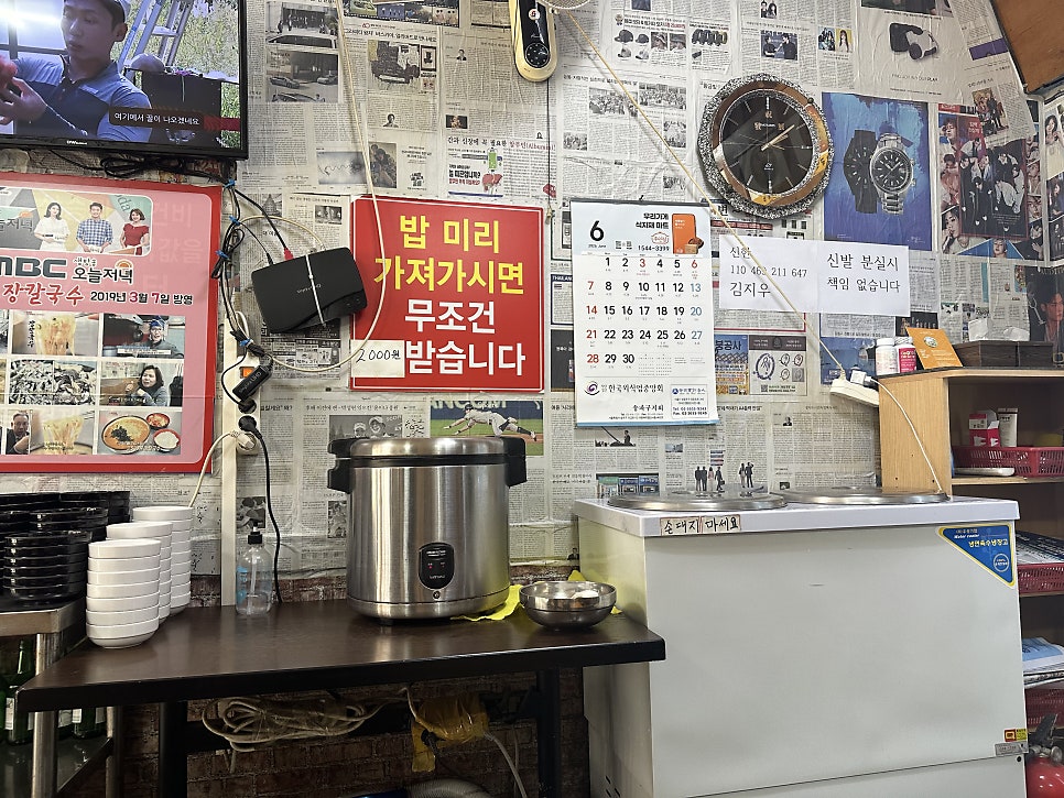 하늘이네장칼국수 사진 3