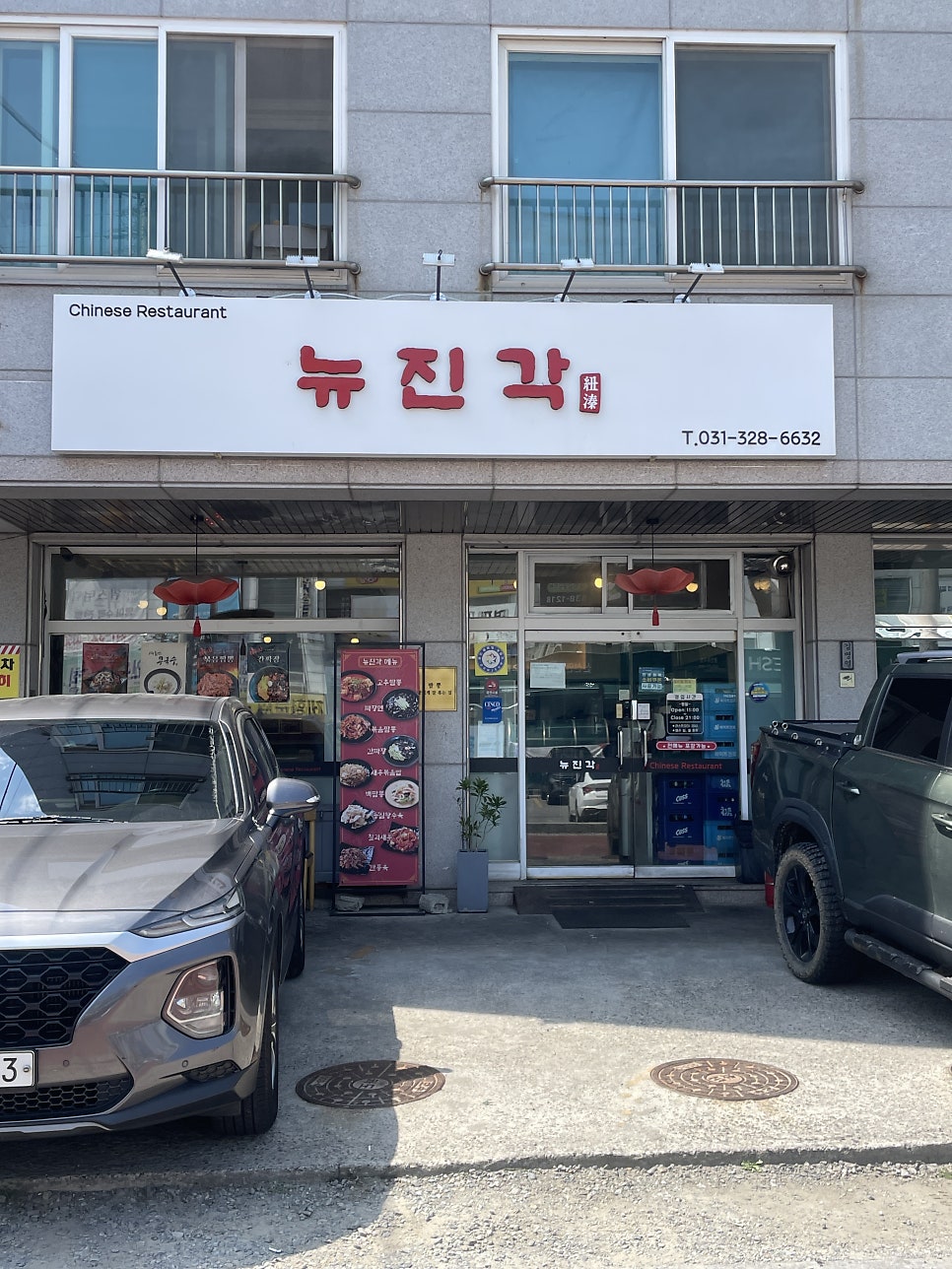 뉴진각 사진 1