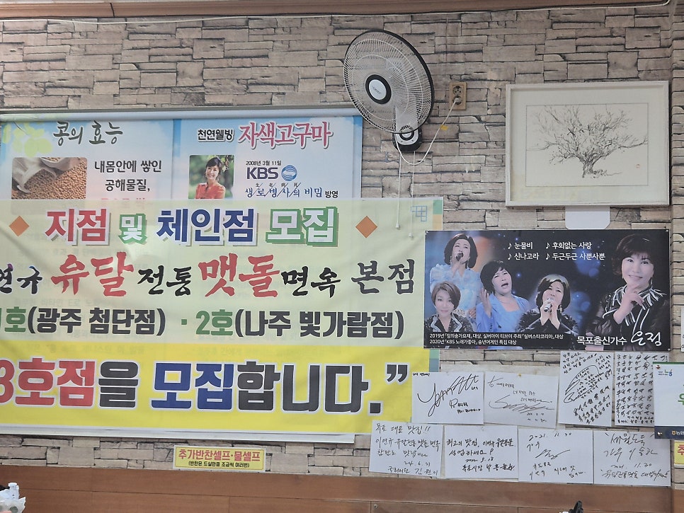 이연규 유달전통멧돌면옥 본점 사진 6