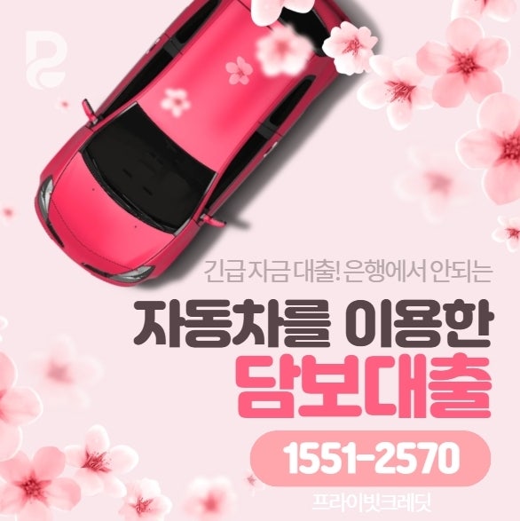 경주자동차담보대출 고가의 바이크 오토바이 대출까지 (포항 영덕)