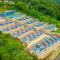 위고고 제천점 사진 4