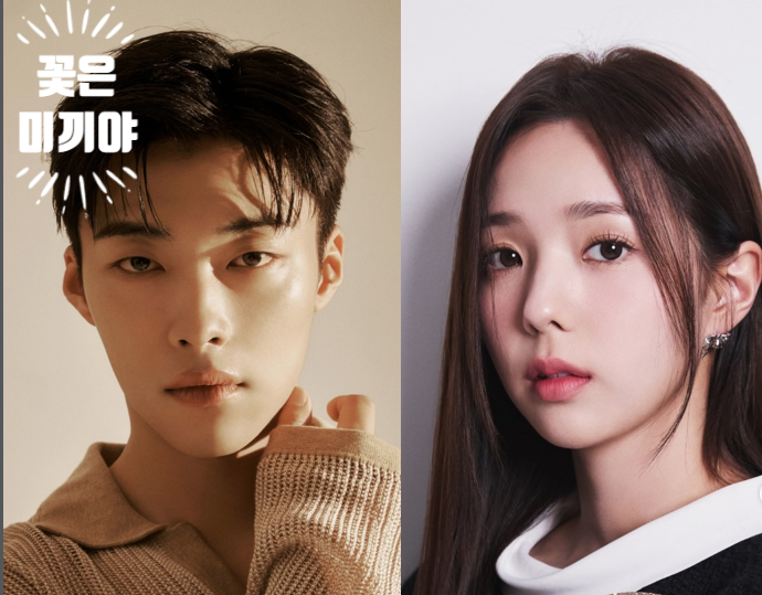 우도환 채수빈 드디어 만났다…'꽃은 미끼야' 캐스팅 총정리