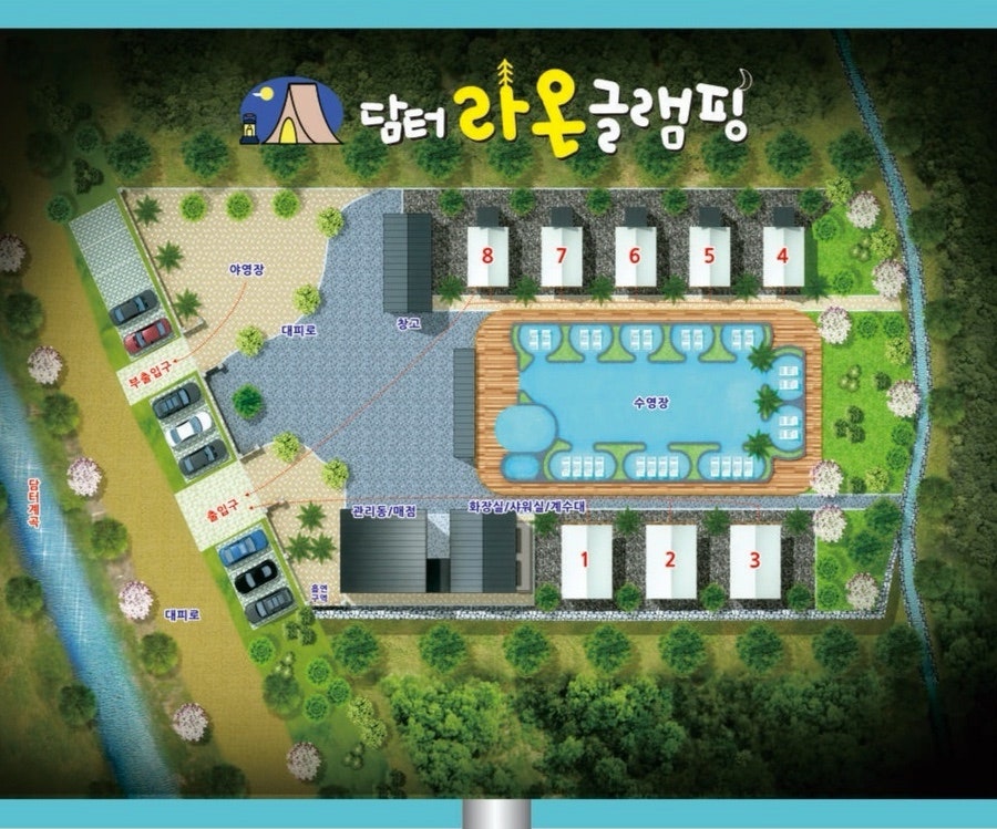 담터라온글램핑 사진 6