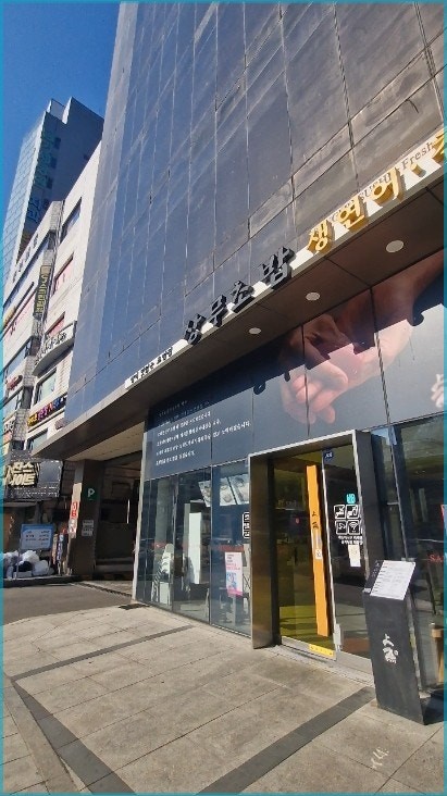 상무초밥 길동점 사진 2