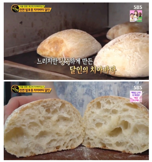 보나뻬띠브레드 사진 1