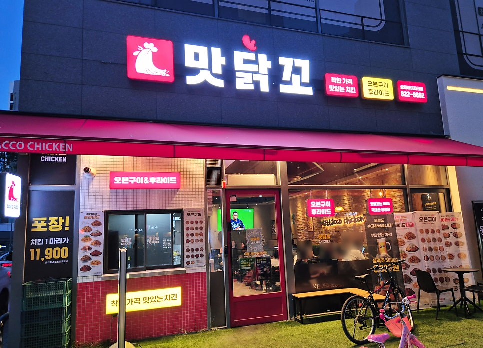 맛닭꼬 상대아이파크점 사진 1