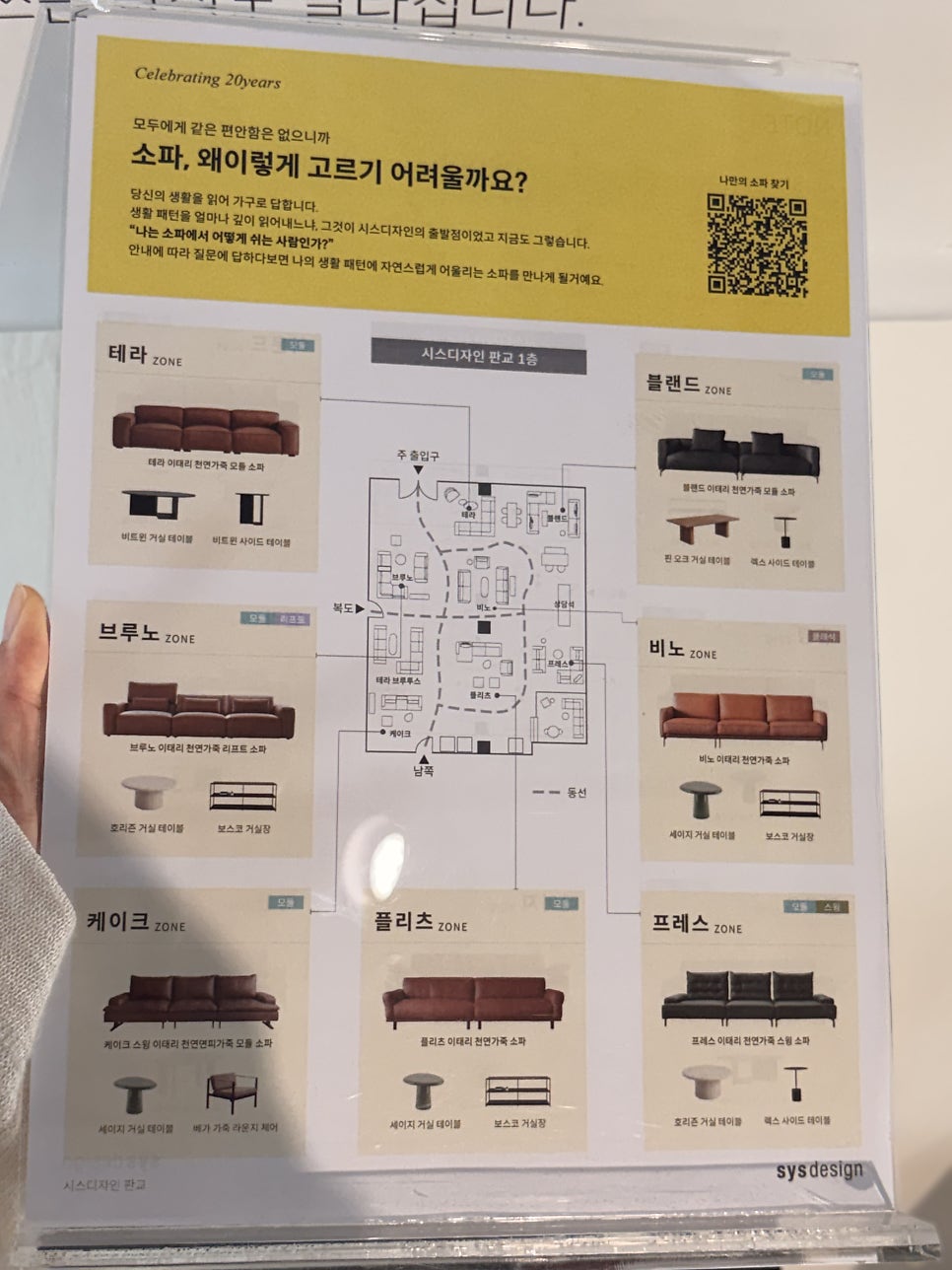 시스디자인 판교 사진 5