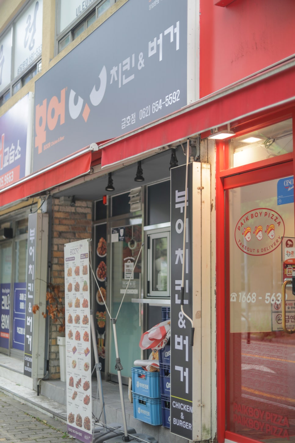 부어치킨 금호점 사진 2