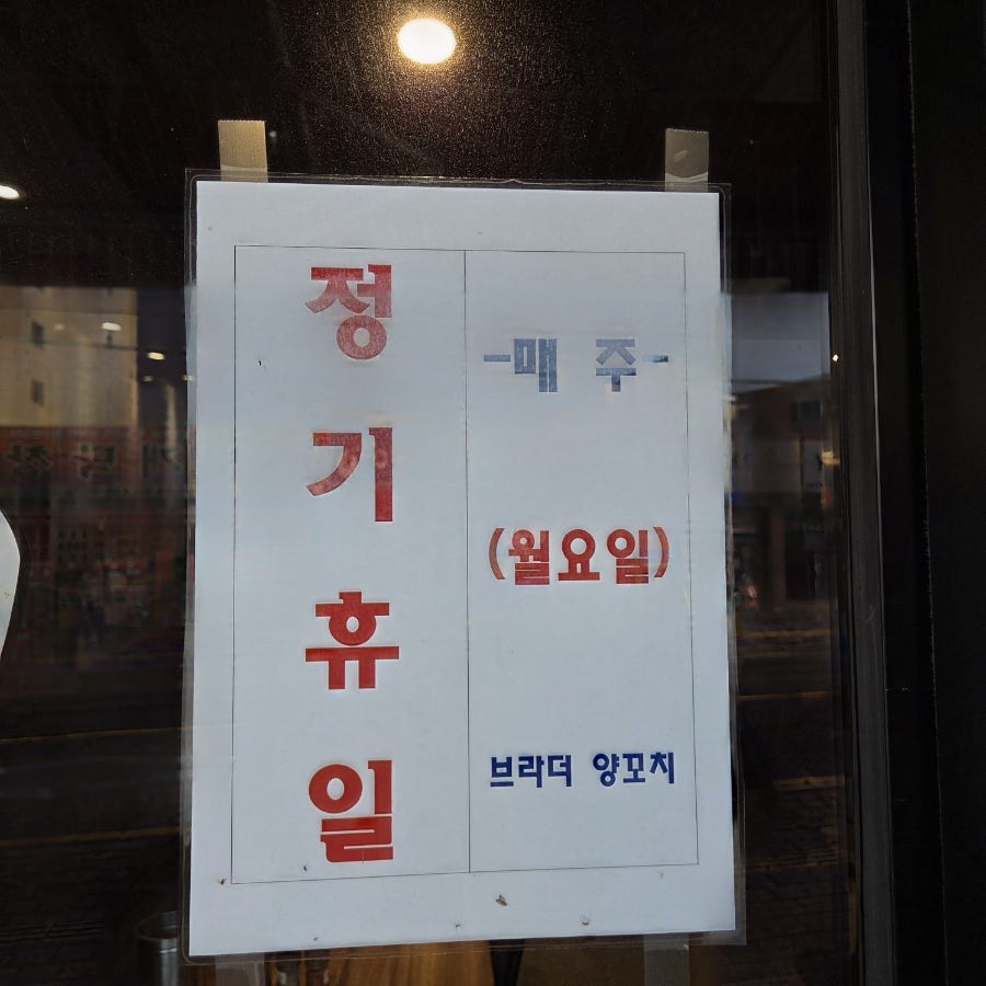 브라더양꼬치 3호점 사진 2
