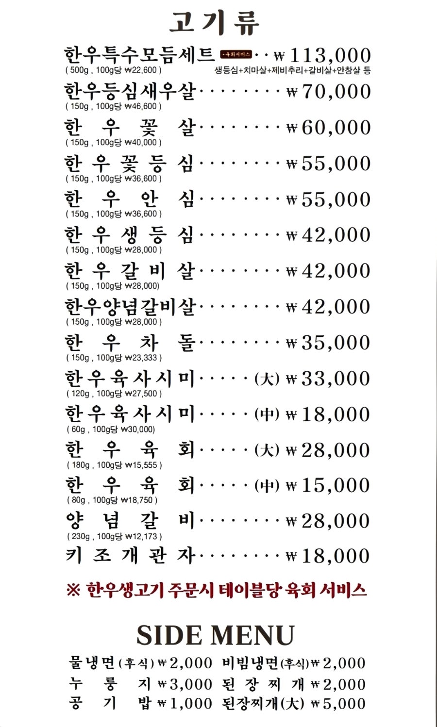 고구려참숯구이 사진 4